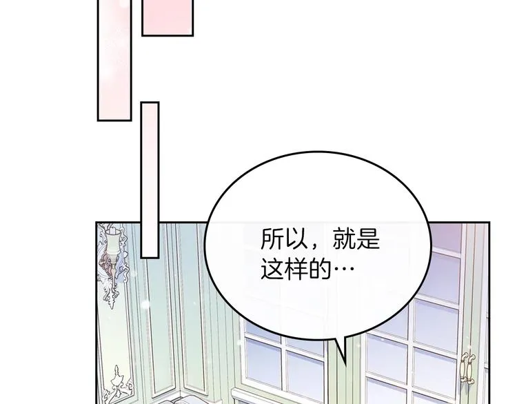 第29话 试一次吧！ 第104页