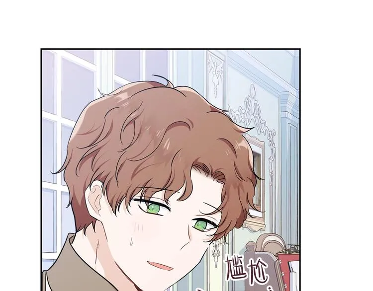 第29话 试一次吧！ 第106页