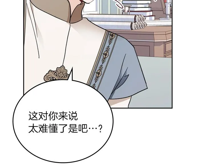 第29话 试一次吧！ 第107页
