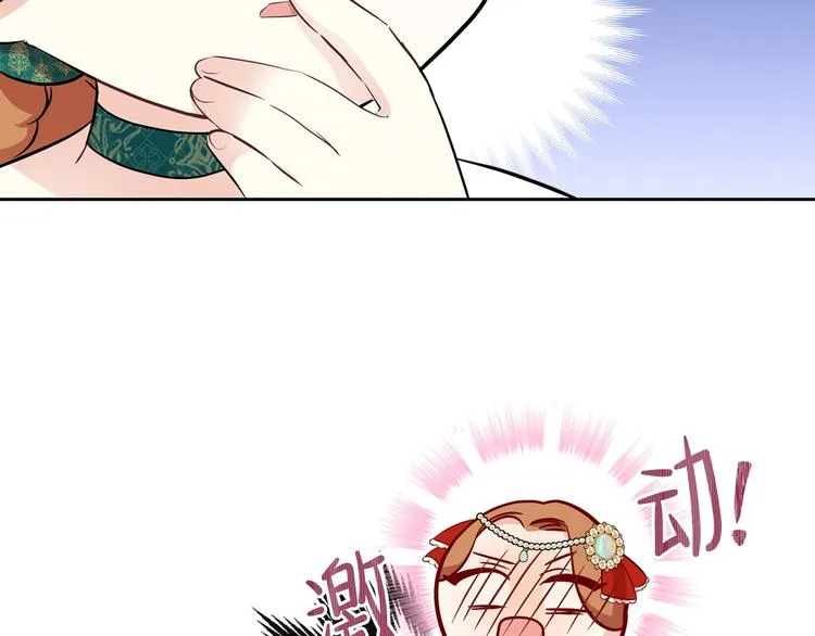 第29话 试一次吧！ 第109页