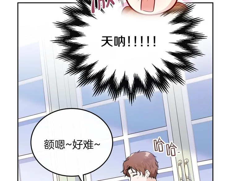 第29话 试一次吧！ 第110页