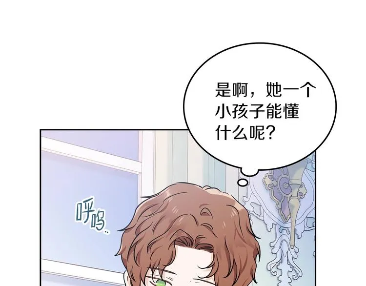 第29话 试一次吧！ 第112页