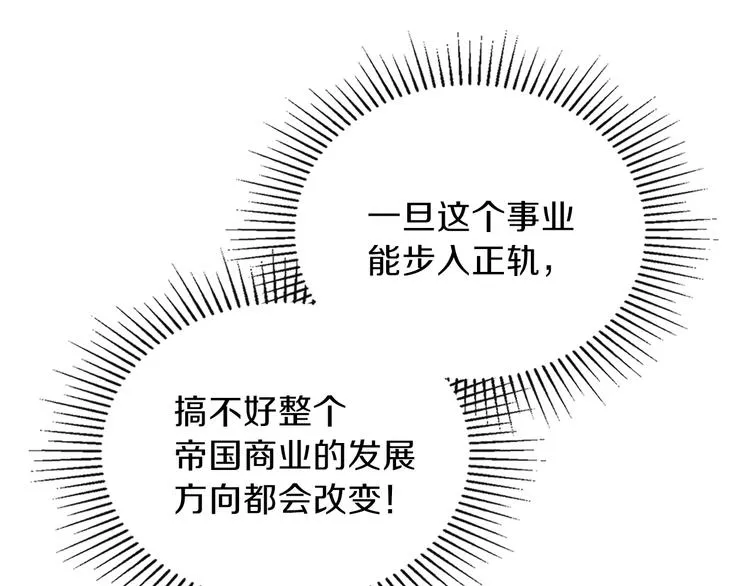 第29话 试一次吧！ 第115页