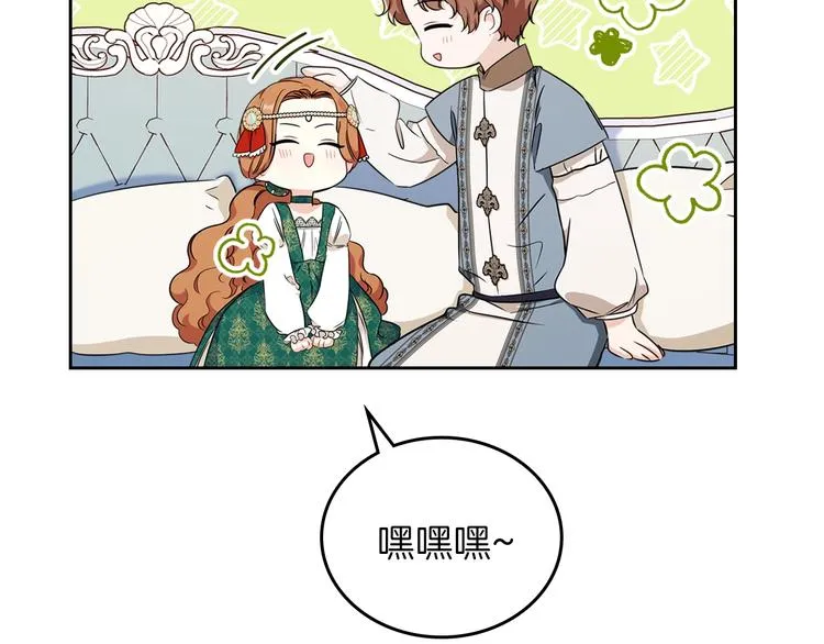 第29话 试一次吧！ 第117页