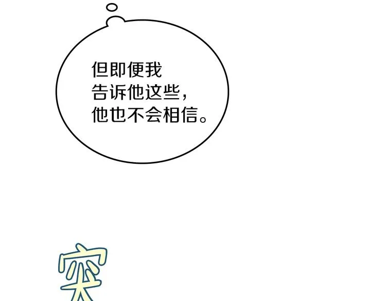 第29话 试一次吧！ 第118页