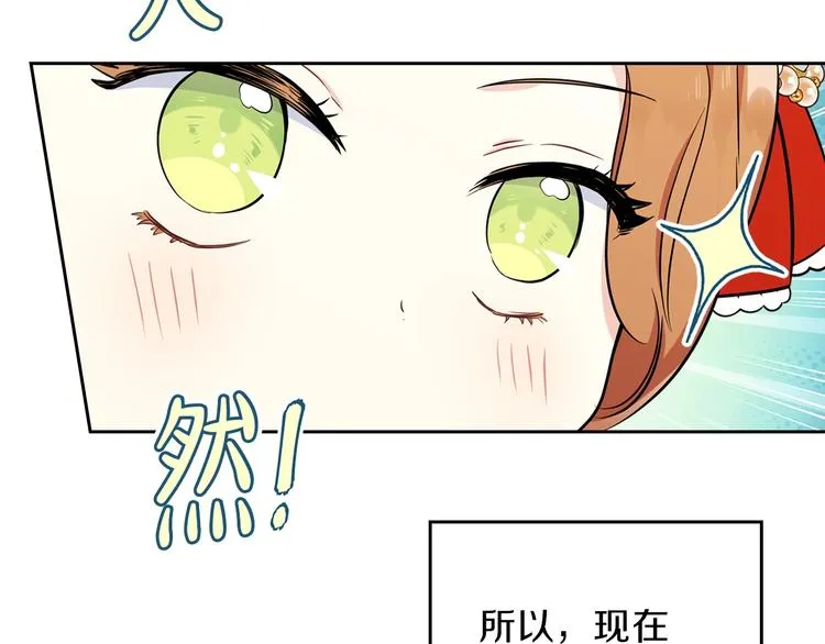 第29话 试一次吧！ 第119页