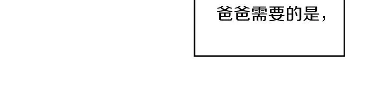 第29话 试一次吧！ 第120页