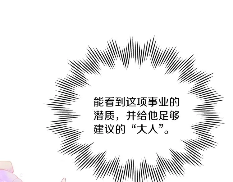 第29话 试一次吧！ 第121页