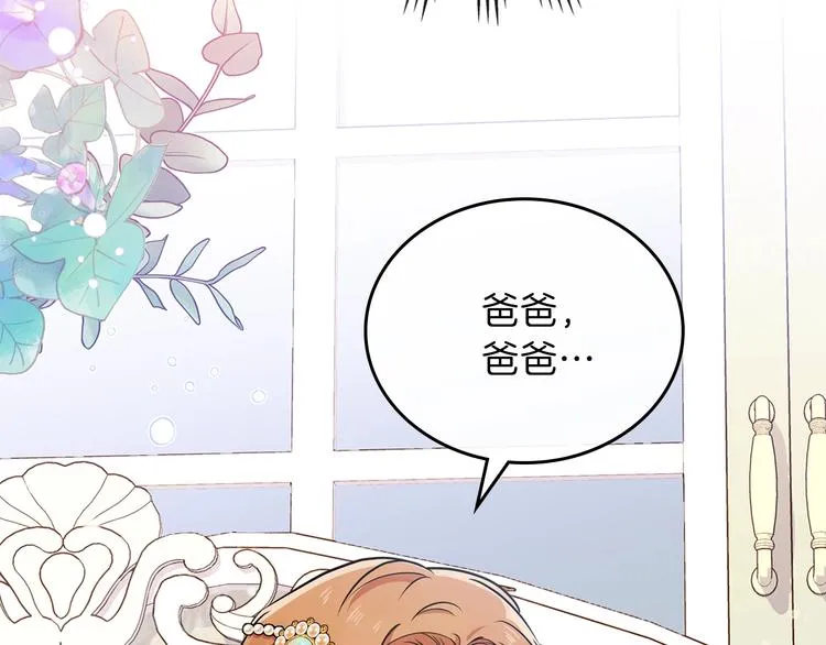 第29话 试一次吧！ 第122页