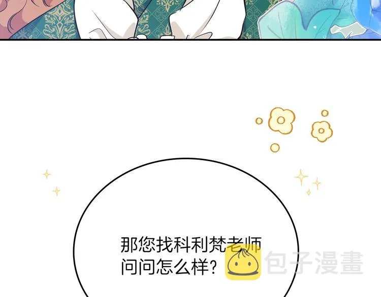 第29话 试一次吧！ 第124页