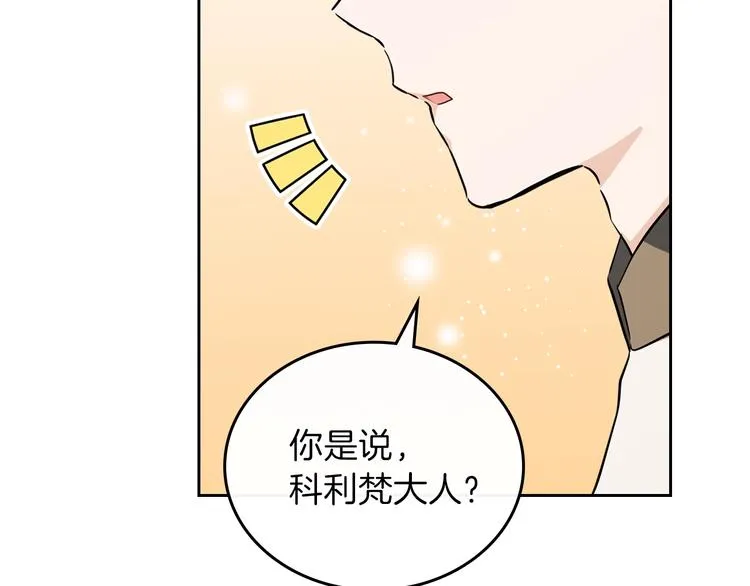 第29话 试一次吧！ 第126页