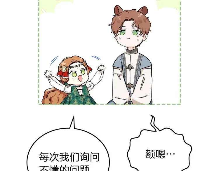 第29话 试一次吧！ 第128页
