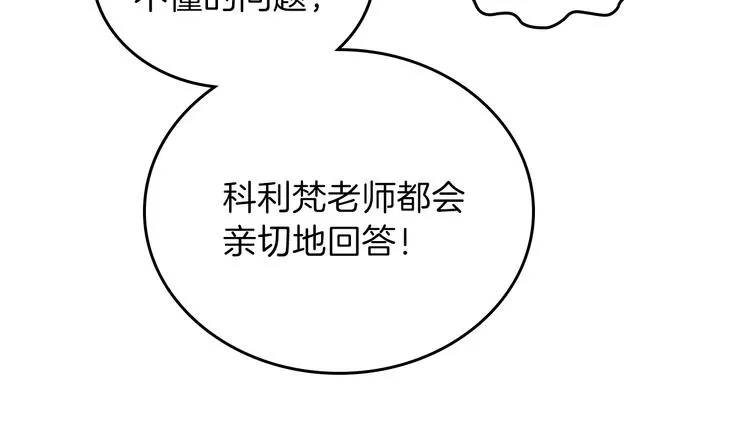 第29话 试一次吧！ 第129页
