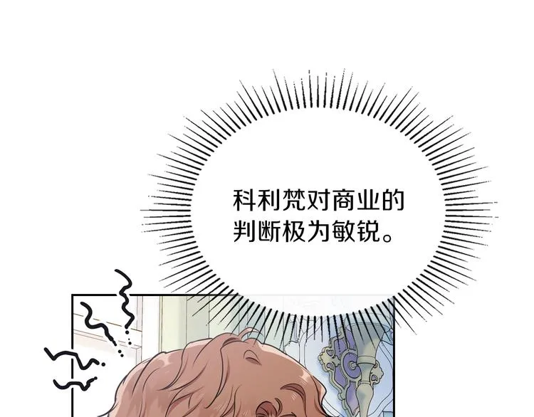 第29话 试一次吧！ 第130页