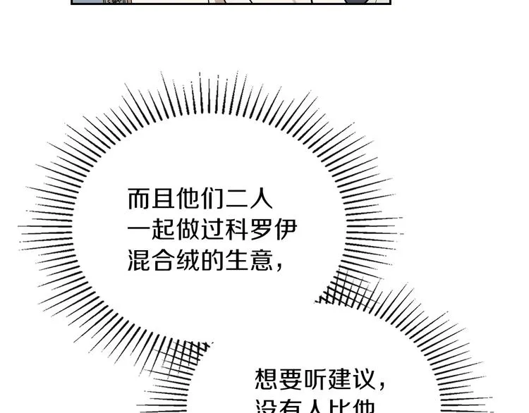 第29话 试一次吧！ 第132页
