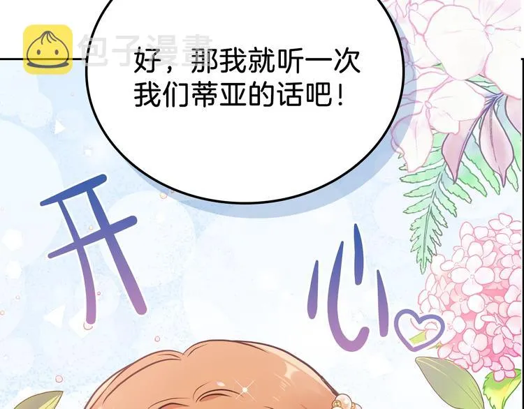 第29话 试一次吧！ 第135页