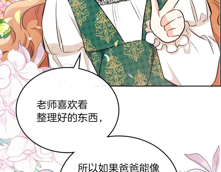 第29话 试一次吧！ 第137页