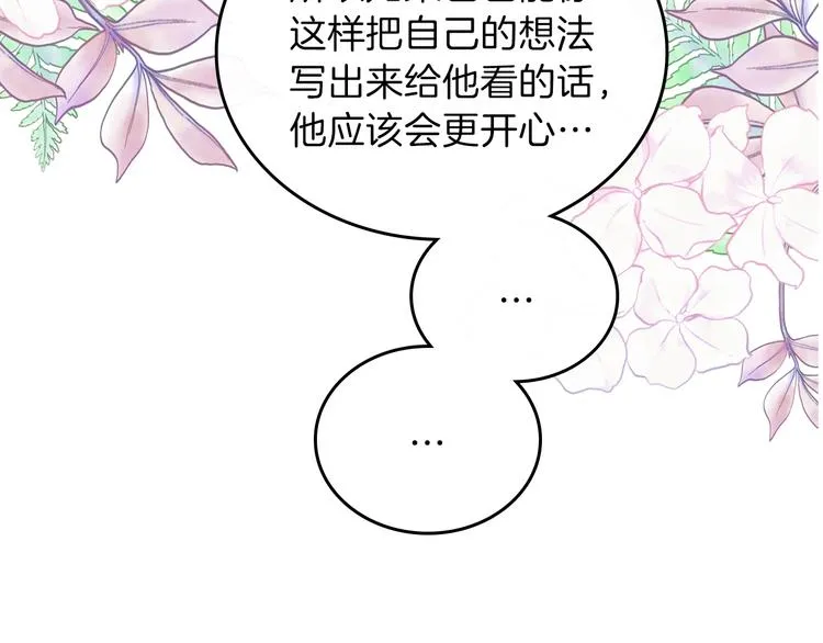 第29话 试一次吧！ 第138页