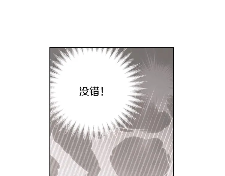 第29话 试一次吧！ 第141页