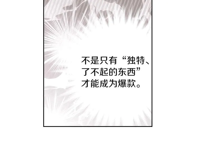 第29话 试一次吧！ 第142页