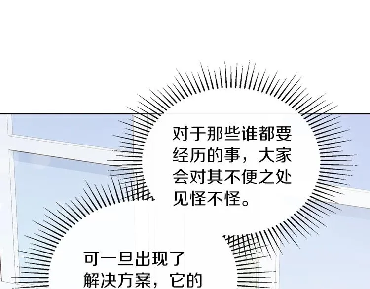第29话 试一次吧！ 第143页
