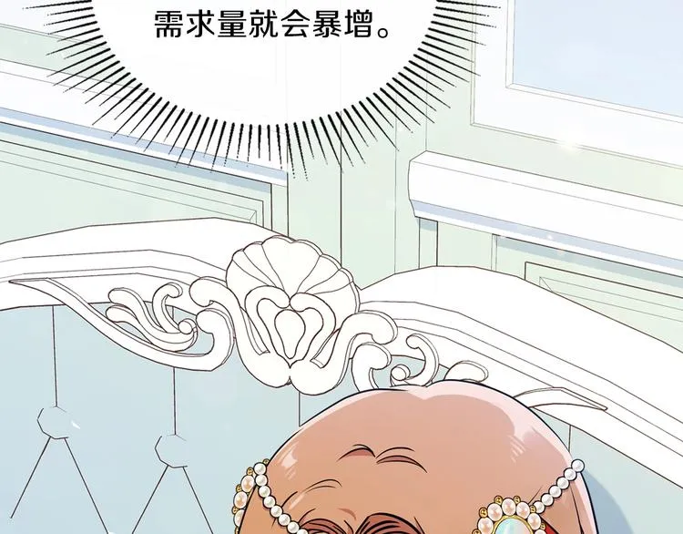 第29话 试一次吧！ 第144页