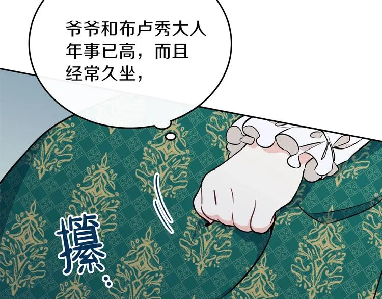 第29话 试一次吧！ 第147页