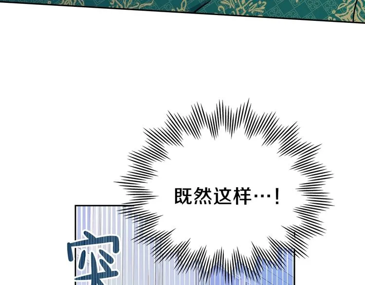 第29话 试一次吧！ 第148页