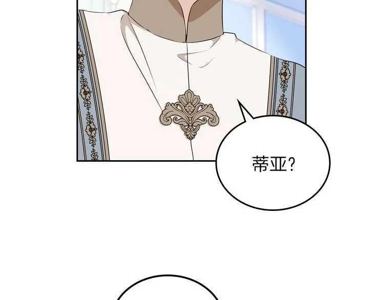 第29话 试一次吧！ 第152页