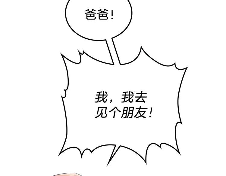 第29话 试一次吧！ 第153页