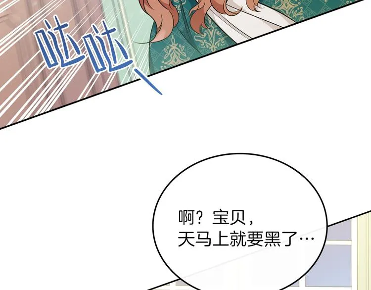 第29话 试一次吧！ 第155页