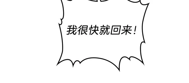 第29话 试一次吧！ 第157页