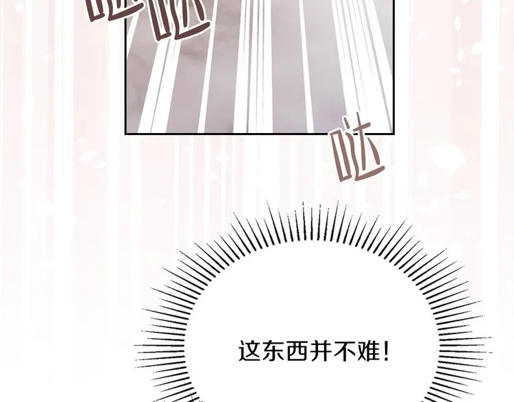 第29话 试一次吧！ 第160页