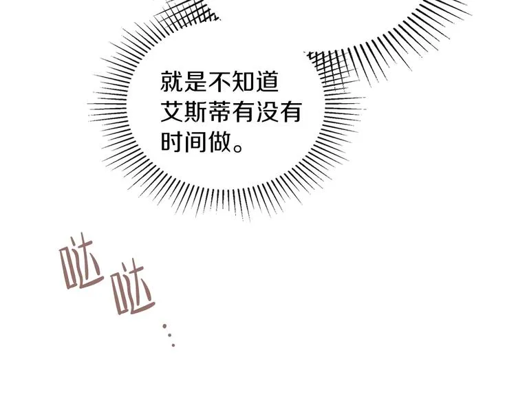 第29话 试一次吧！ 第161页
