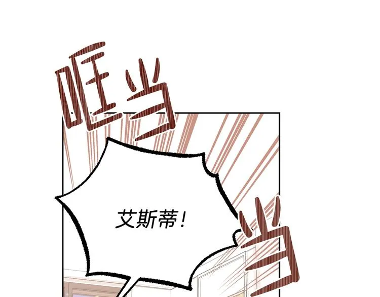 第29话 试一次吧！ 第162页