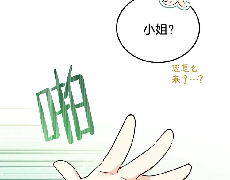第29话 试一次吧！ 第164页