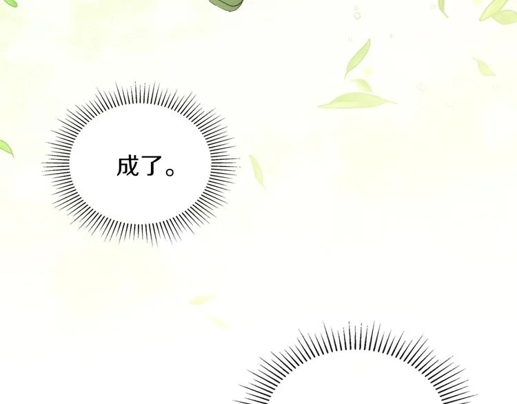 第29话 试一次吧！ 第169页