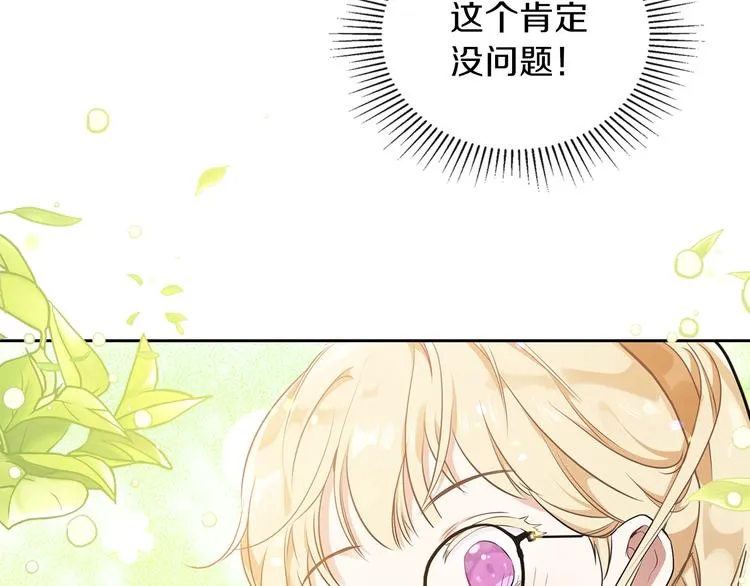 第29话 试一次吧！ 第170页
