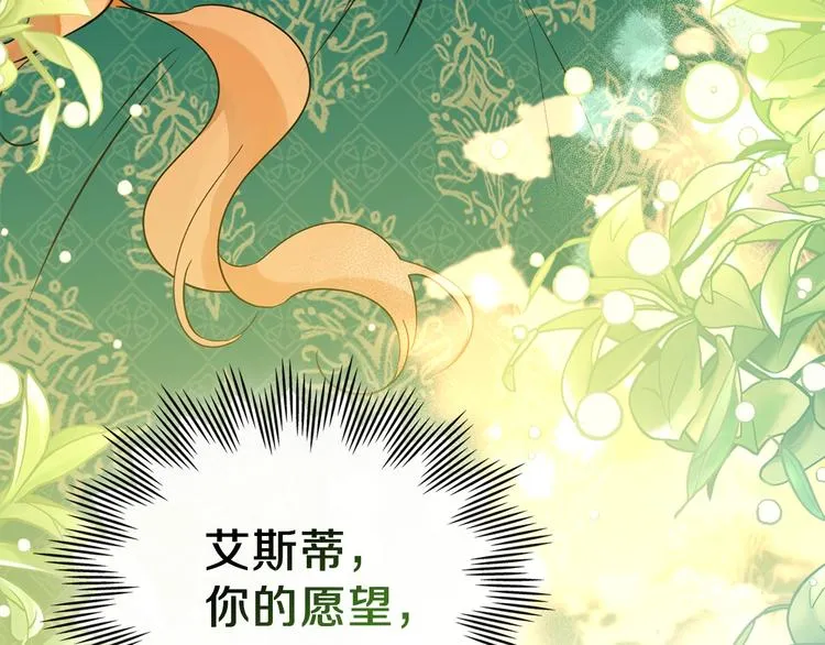 第29话 试一次吧！ 第174页