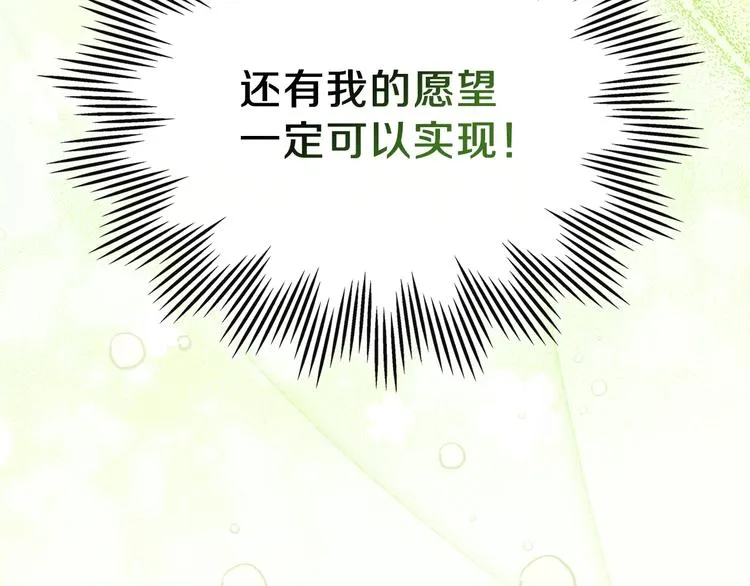 第29话 试一次吧！ 第176页