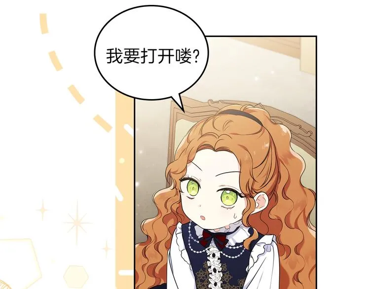 第31话 是必须做到的事 第7页