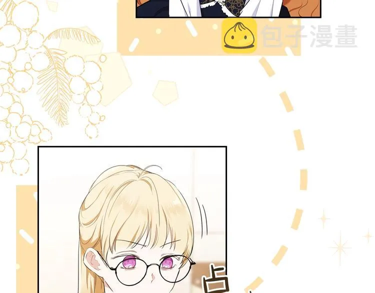 第31话 是必须做到的事 第8页