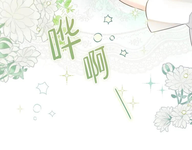 第31话 是必须做到的事 第14页