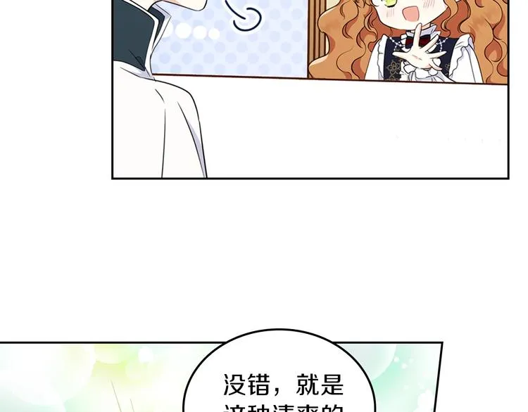 第31话 是必须做到的事 第18页