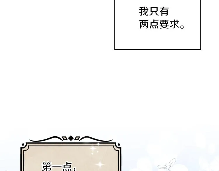 第31话 是必须做到的事 第20页