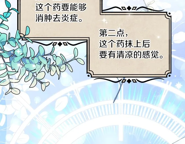 第31话 是必须做到的事 第21页