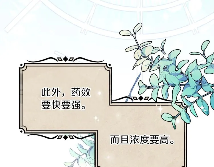 第31话 是必须做到的事 第23页