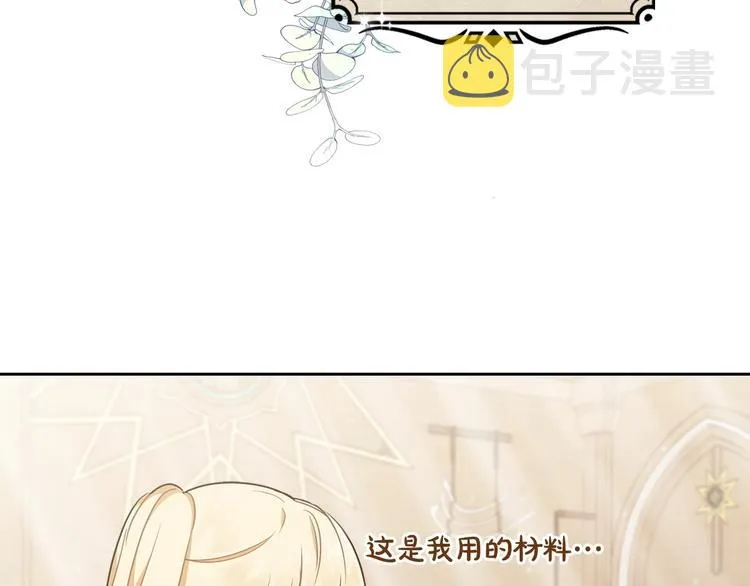 第31话 是必须做到的事 第24页