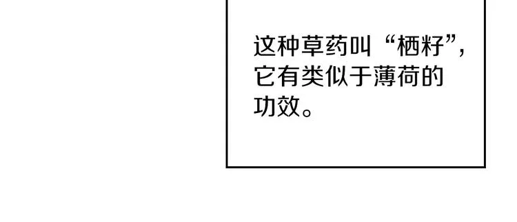 第31话 是必须做到的事 第26页