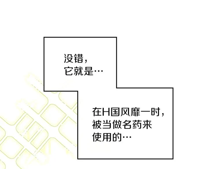 第31话 是必须做到的事 第27页